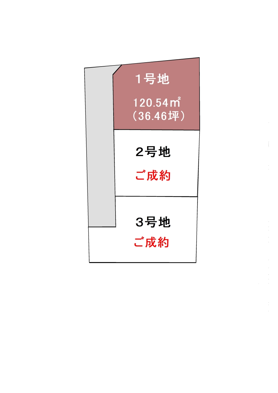 新屋敷